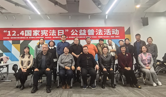 威尼斯集团vip5519助力国家宪法日公益普法讲座圆满成功