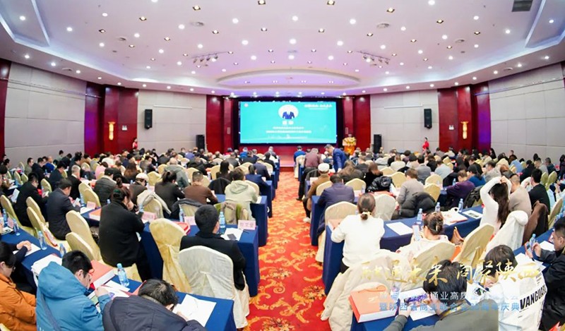 陕广协受邀参加陕西商贸流通行业高质量发展大会暨陕西省商业联合会30周年庆典