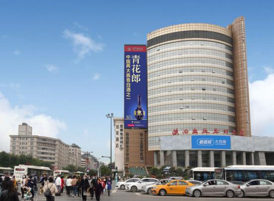 西安北大街出版大厦LED大屏 | 西安绿一传媒有限公司