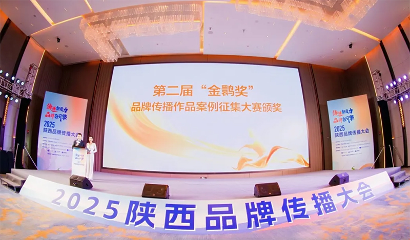 第二届“金鹮奖”荣耀发布