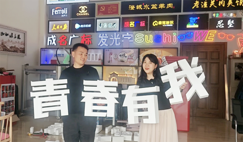 会员风采行｜陕西成名广标美陈展览展示有限公司