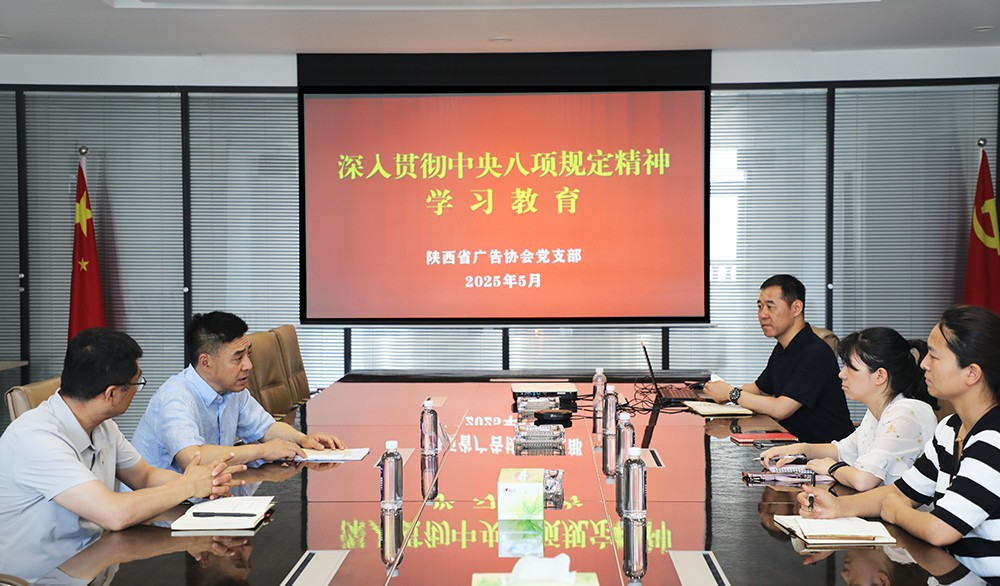 威尼斯集团vip5519召开深入贯彻中央八项规定精神学习教育动员部署会