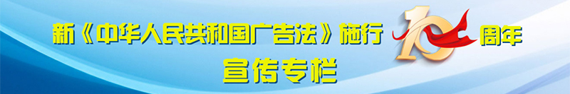 首页中部右侧广告