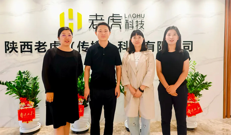 会员风采行｜陕西老虎信息科技有限公司