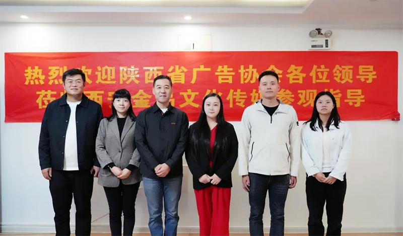 会员风采行|西安金易文化传媒有限公司